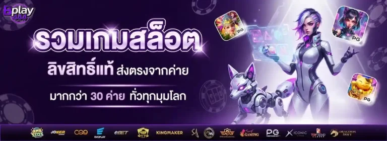 bplay444