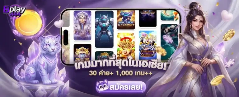 bplay444 เข้าสู่ระบบ